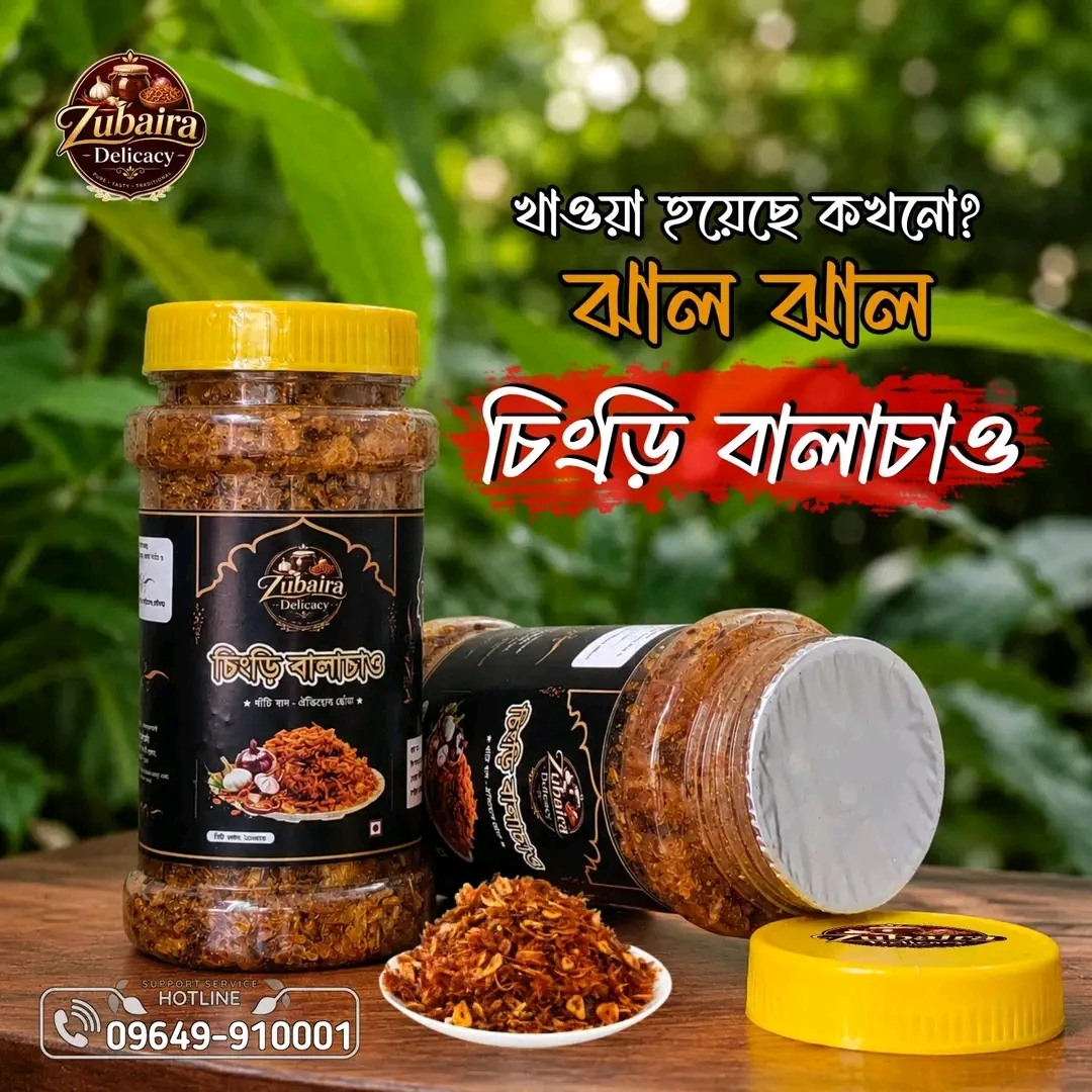 প্রমো ব্যানার