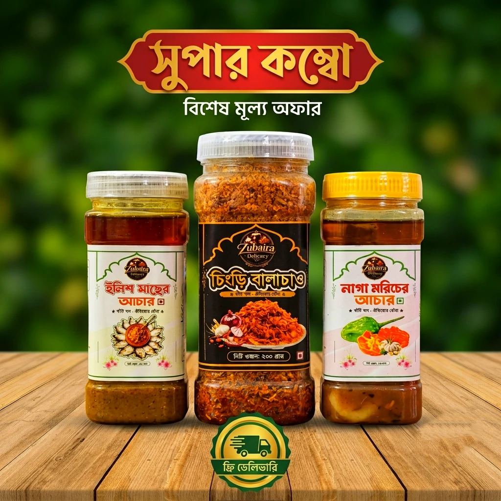চিংড়ি বালাচাও, ইলিশ ও নাগা মরিচের আচারের সুপার কম্বো
